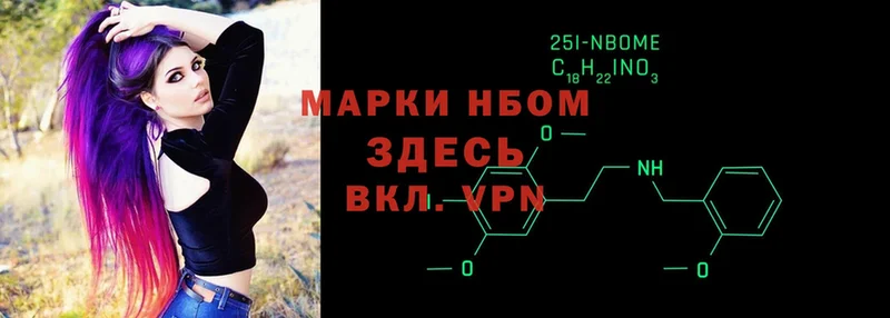 Марки N-bome 1,5мг  Межгорье 